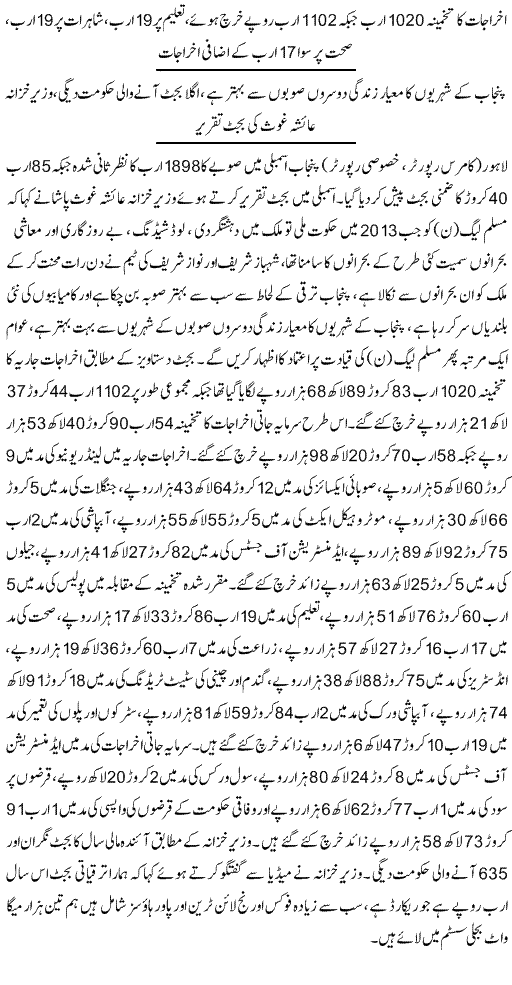 salary slip punjab govt employees may 2018 salary slip punjab govt employees may 2018