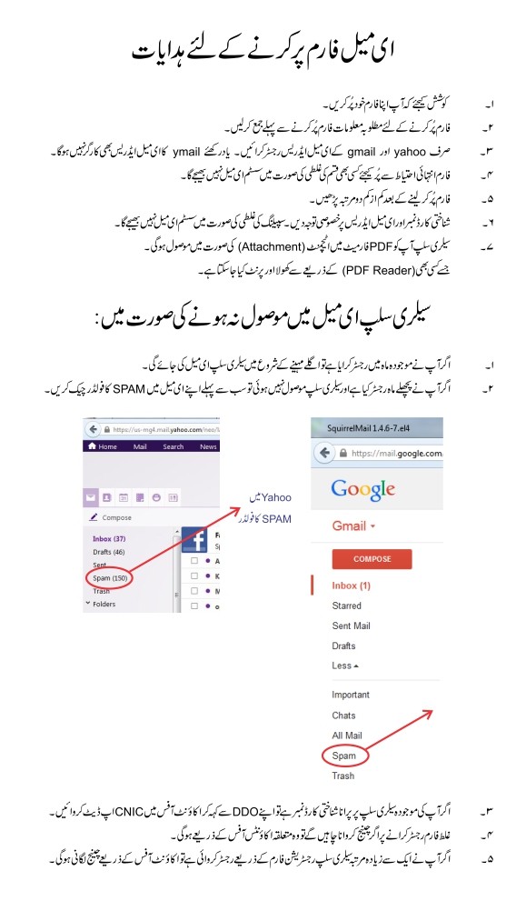 Online Salary Slip