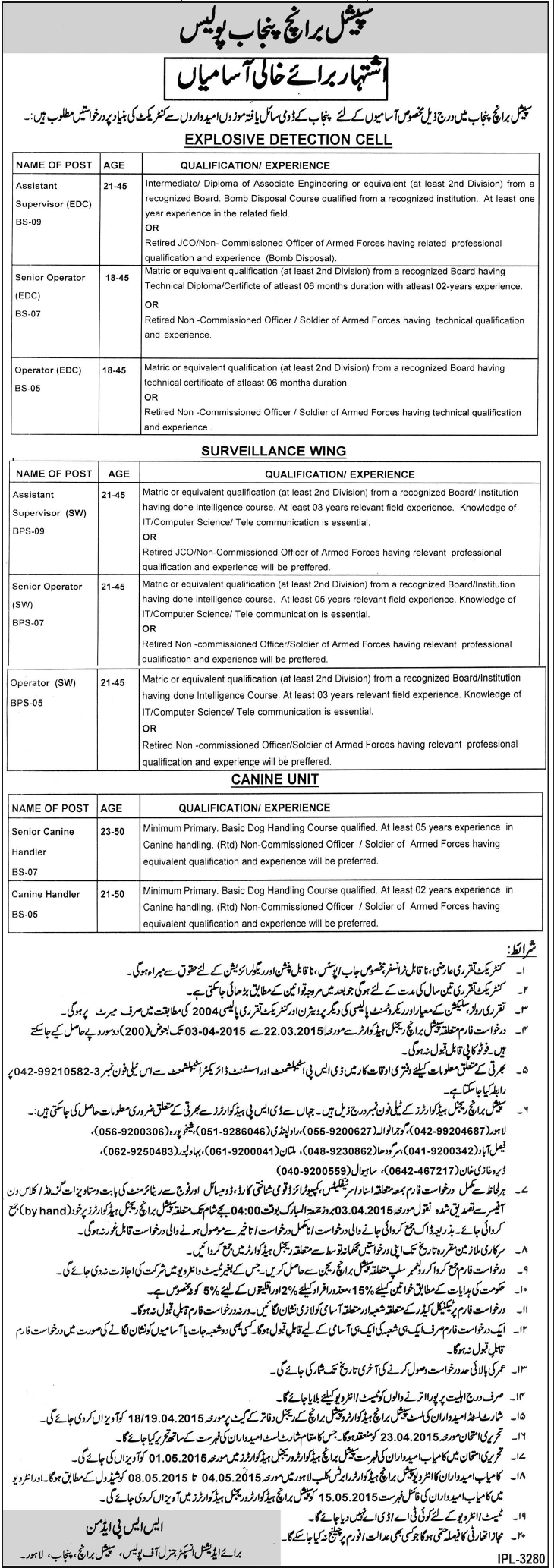 Vacancies Special Branch