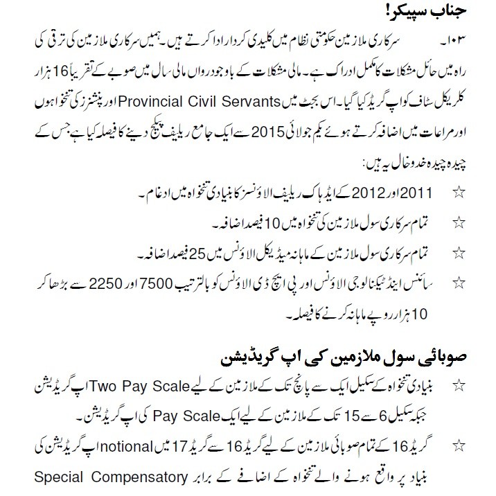 KPK Salaries Employees 2015