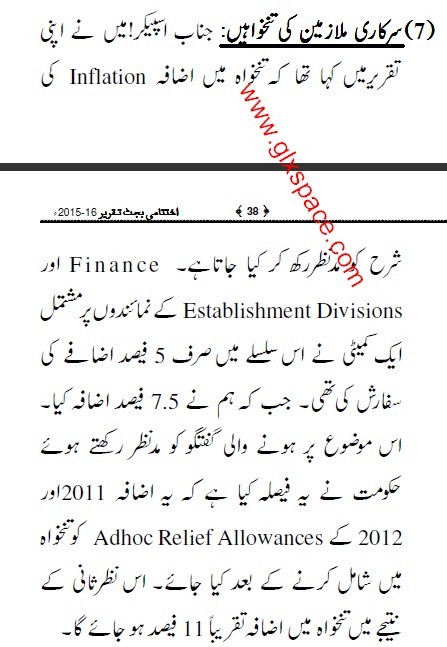 Salaries of Govt Employees