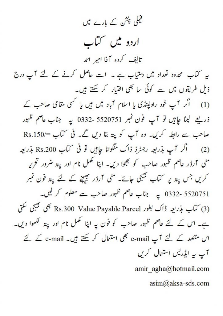 Urdu Pension Book