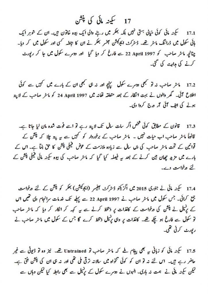 Chapter 7 of Urdu Pension Book