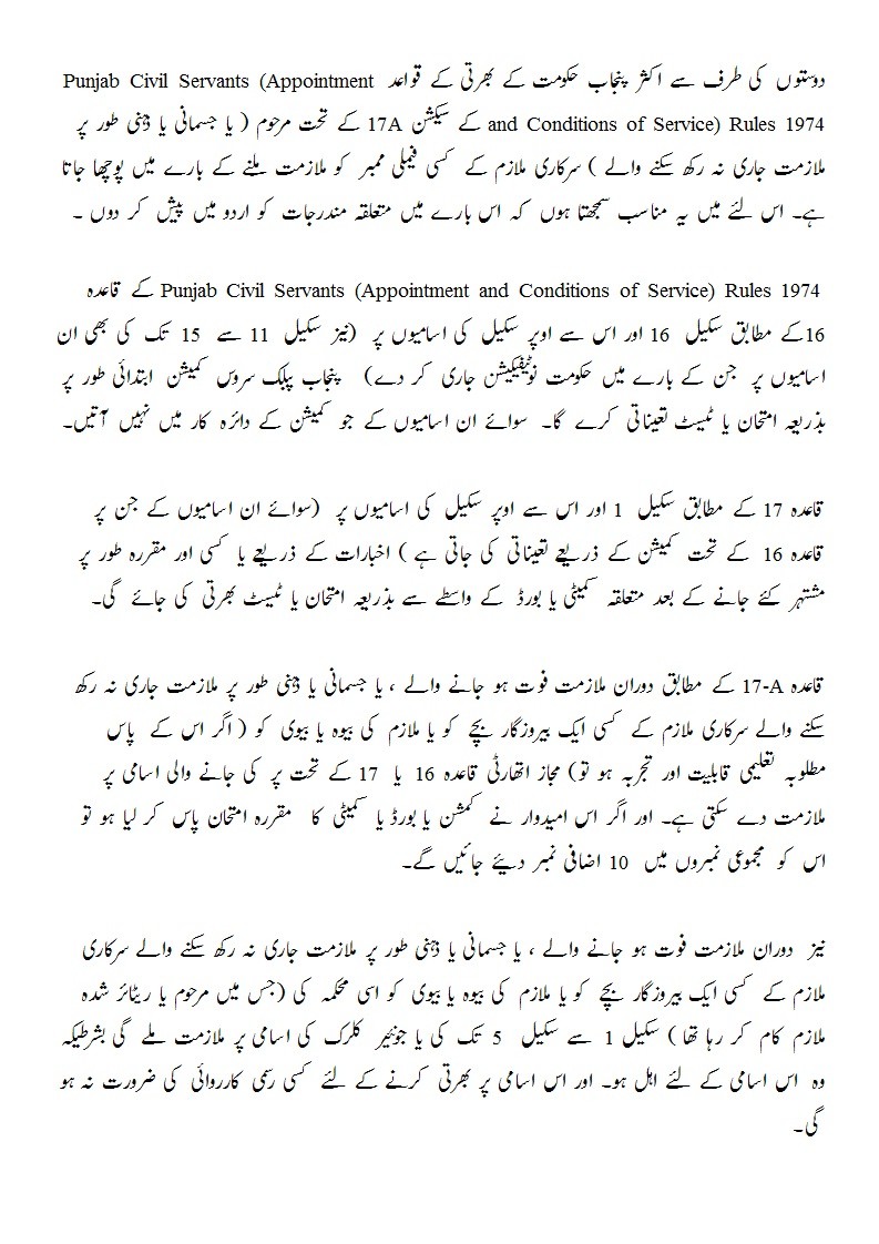 Junior Meaning in Urdu