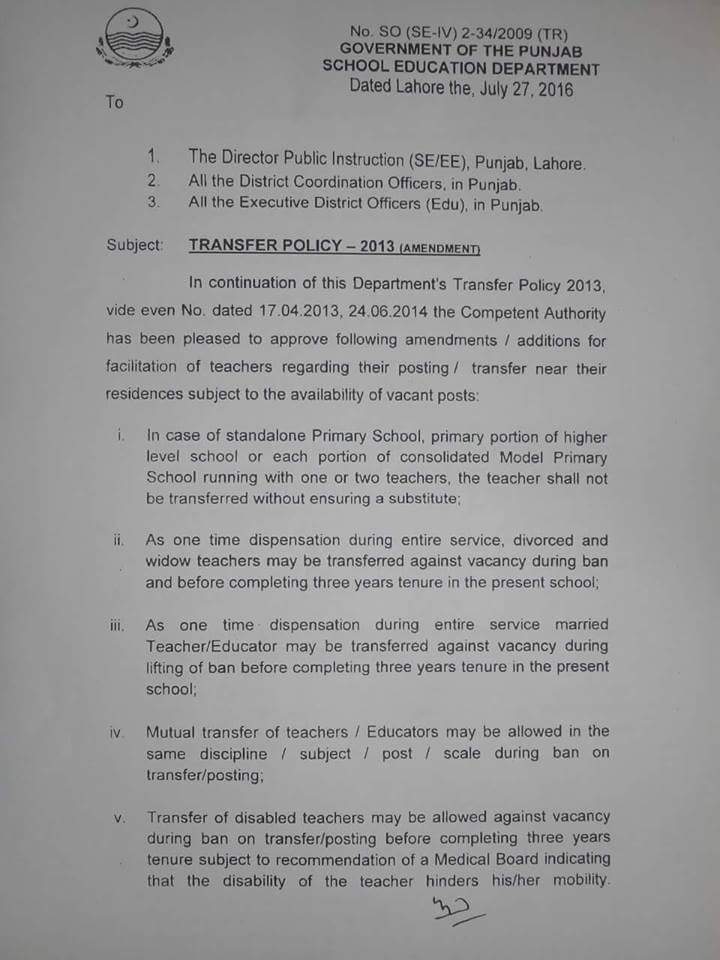 Amended Transfer Policy
