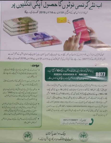 New Currency Notes Eid-ul-Fitr 2018
