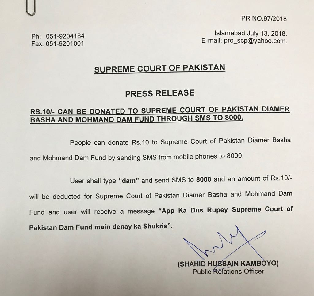 Donation 10 Rupees Through SMS