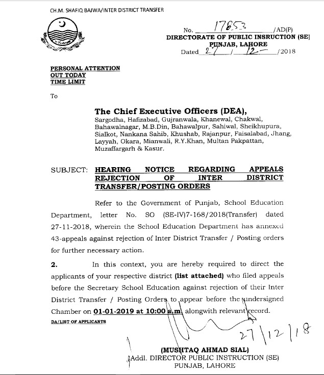 Hearing Notice Regarding Appeals Rejection Inter District Transfer Posting Orders