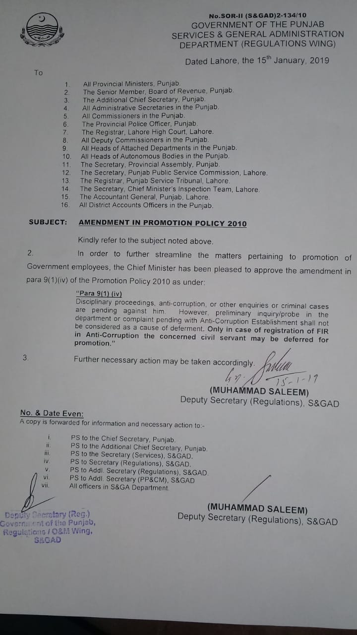 Amendment in Promotion Policy 2010