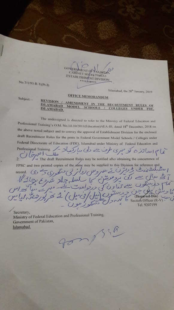 Amendment in the Recruitment Rules of Islamabad Model Schools