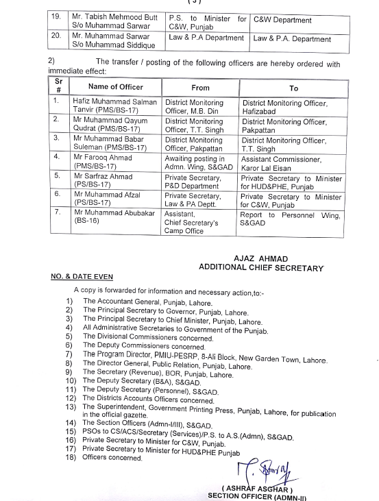 Transfer Superintendents