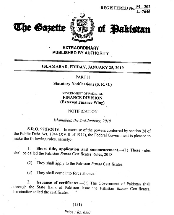 Pakistan Banao Certificate Rules 2018