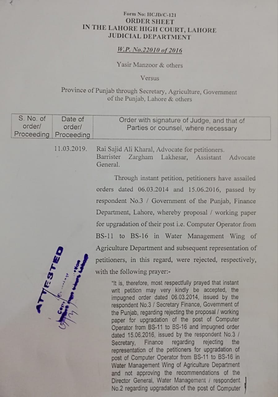 Upgradation Computer Operator from BPS-11 to BPS-16