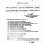 Notification of Local Holiday on 20th May 2019 – Urs of Hazrat Sachal SArmast R.A