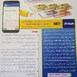 Get New Currency Notes Eid-ul-Fitr 2019