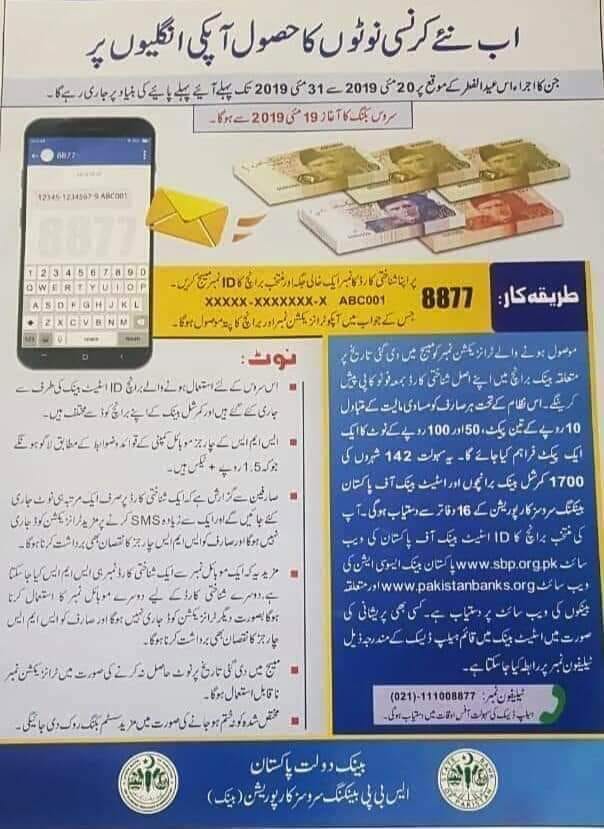 New Currency Notes Eid-ul-Fitr 2019