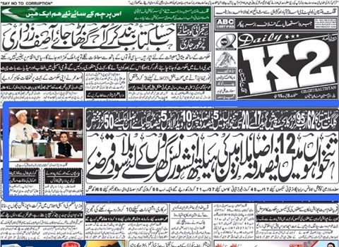 Salary-Increase-@-12-Gilgit