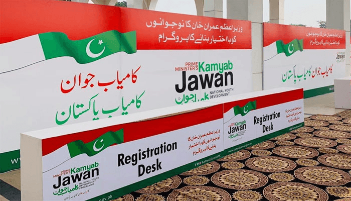 Kamyab Jawan Loan Program