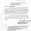 Notification of Ban on Transfer Health Department Punjab
