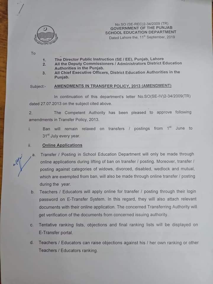 Amendment in Transfer Policy 2013