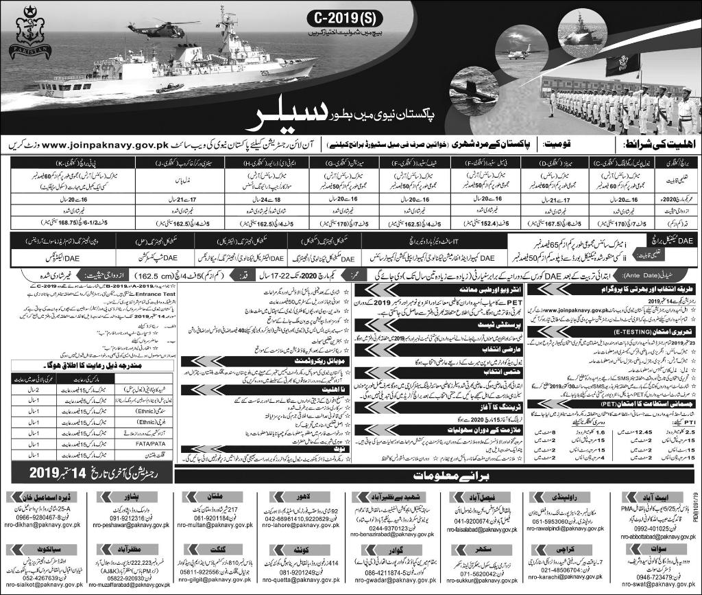 Join Pakistan Navy