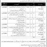 Vacancies in Islamabad for Federal Courts Complex Project