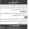 Advertisement of Drivers Jobs in Pakistan Railways 2019