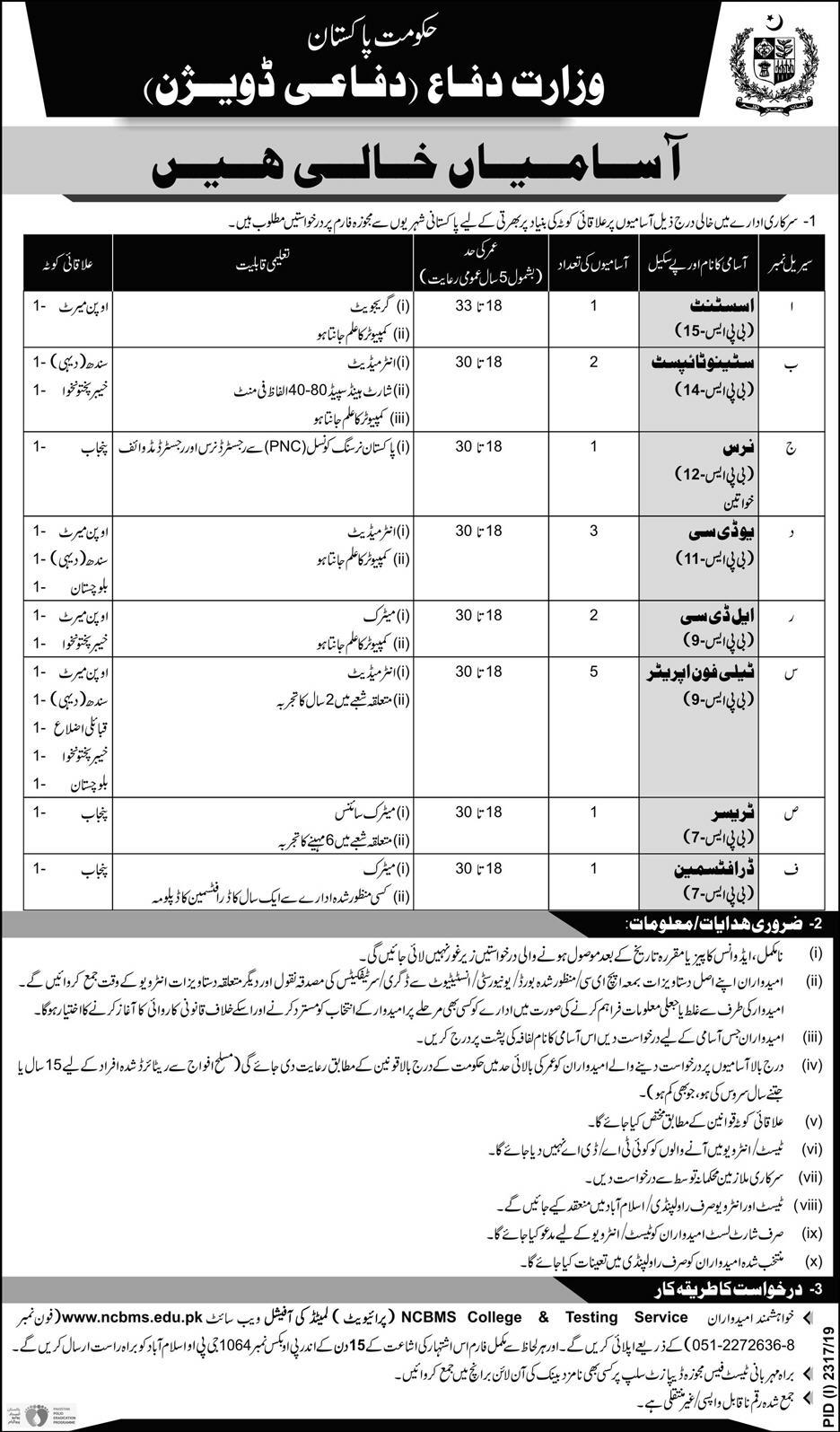 Jobs in Ministry of Defence