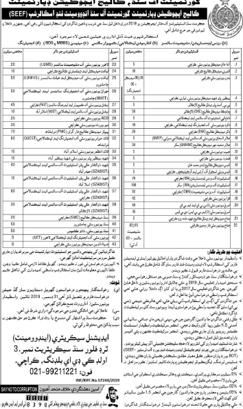 Sindh Government Endowment Fund Scholarships 2019