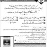 Special Quota Educational Scholarships 2019-20 for Intermediate and Graduation