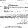 Waiving Off Condition of Three Years Length of Service Departmental Promotion / Upgradation Exam