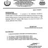 Notification of Winter Holidays Punjab Workers Welfare Schools