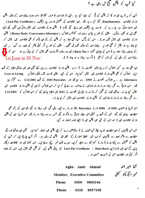 Are You Getting Correct Amount of Pension