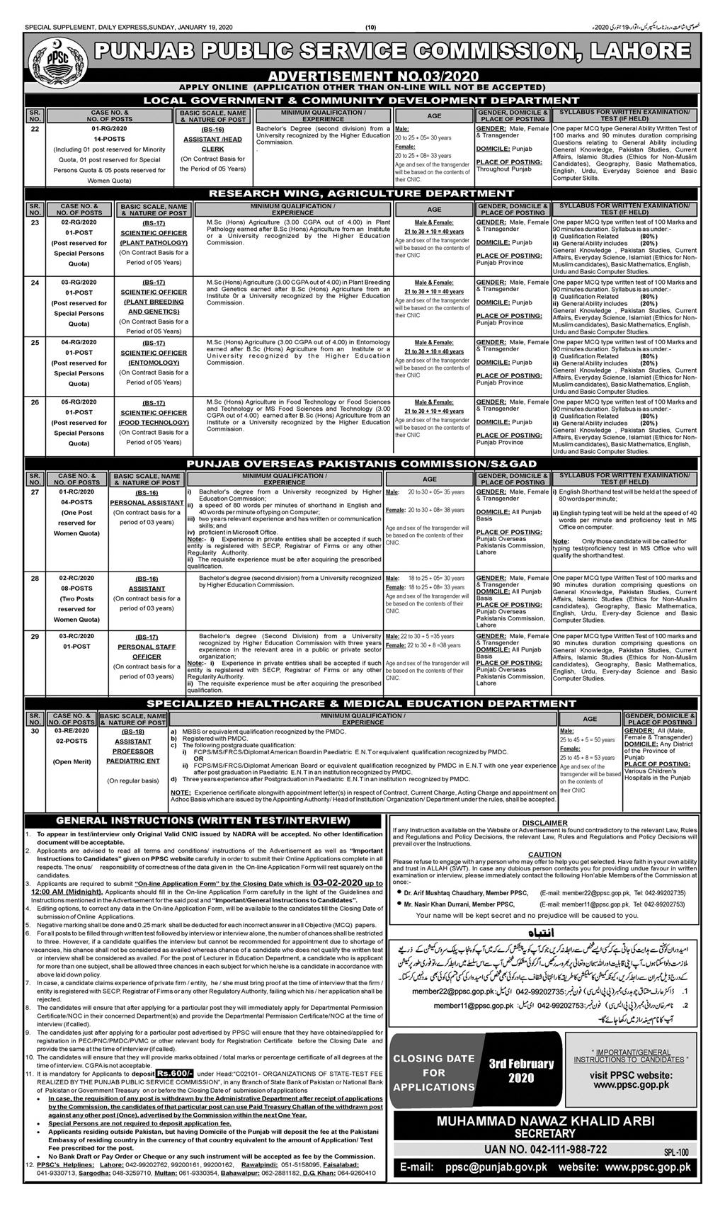 Assistant Head Clerks Jobs