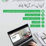 Prime Minister Hunarmand Pakistan Program Admission Announcement