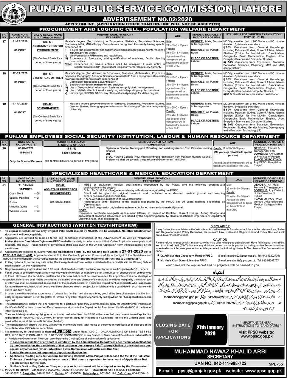 PPSC Jobs 2020 Vide Advertisement No. 02 of 2020