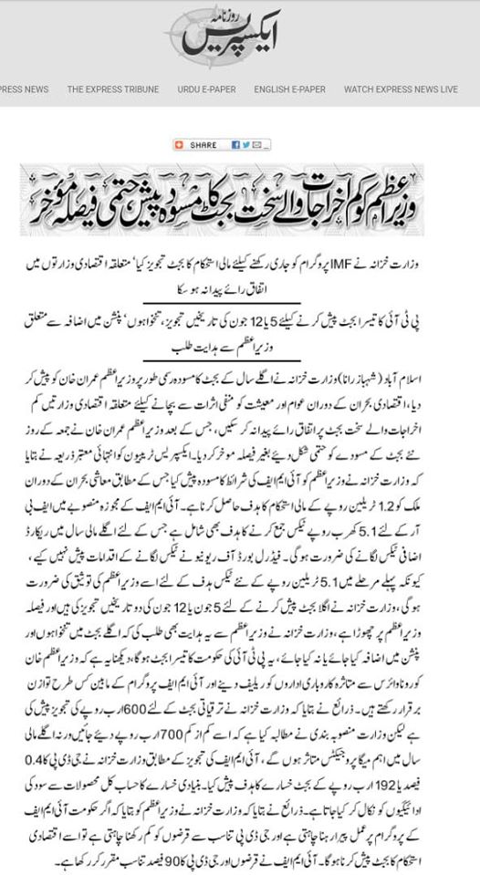 Latest Updates of Budget 2020-21 Announcement