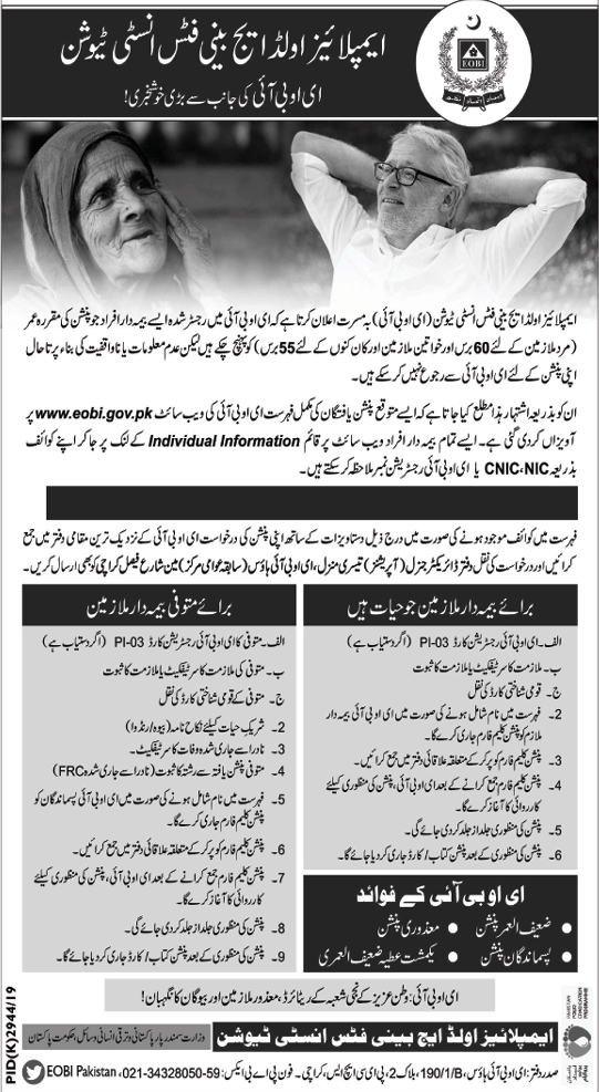 Employees Old Age Benefits Institution