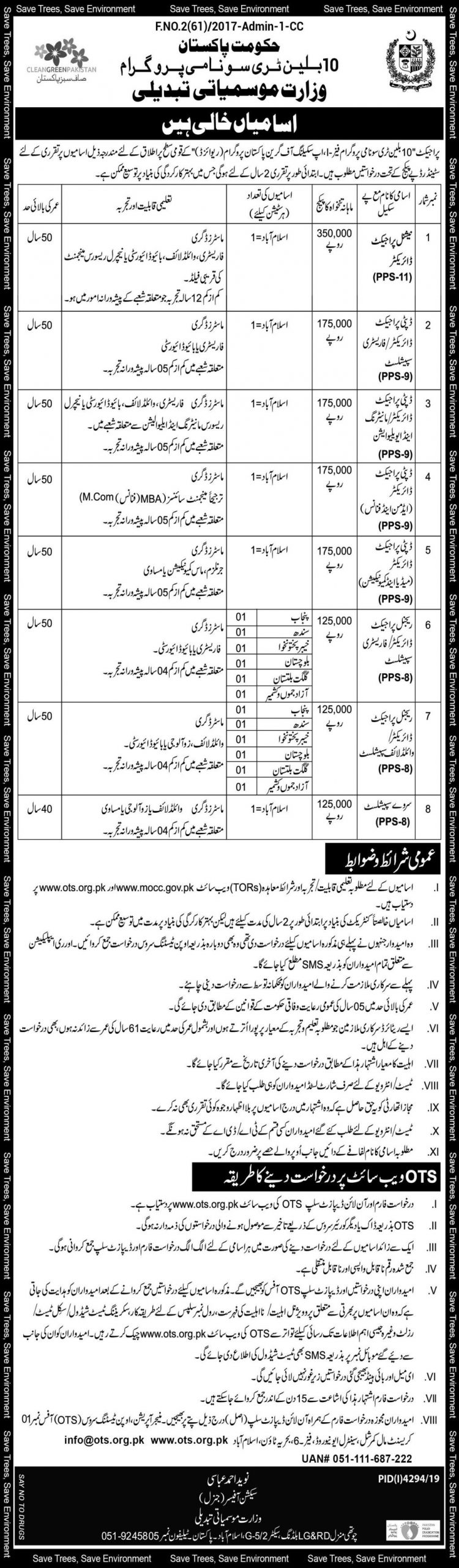 Jobs in Ministry of Climate on Standard Pay Package through OTS