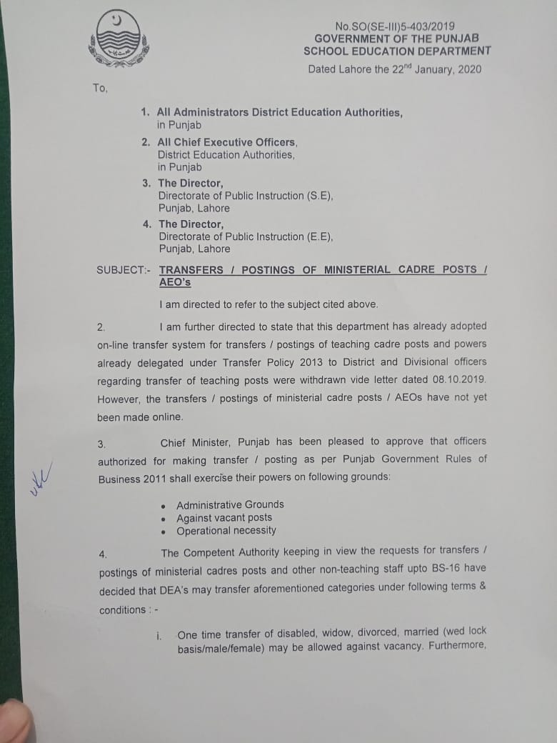 Transfer Postings of Ministerial Cadre Posts