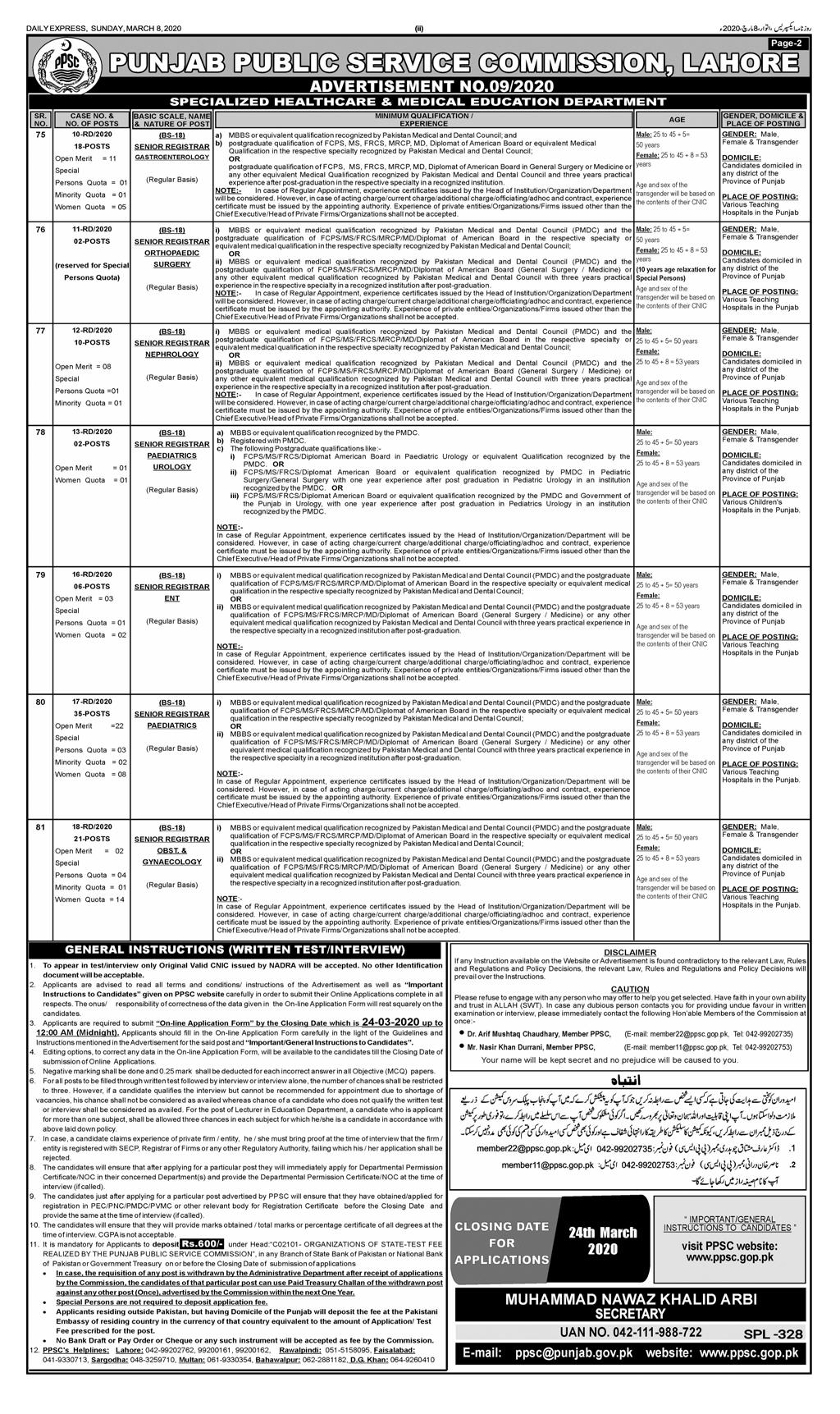 Punjab Public Service Commission Vacancies