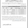 PEC Exam 2020 Result List of Position Holders