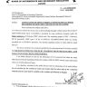 BISE Lahore Examination 2020 and Results of SSC & HSSC News on Social Media