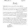 Press Release BISE Multan Remaining Board Papers 2020 / Online Roll Number Slips