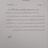 BISE Sargodha Examination Schedule 2020 and Social Media