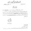 Extension in Date Closing BISE Multan Offices for Public Dealings