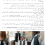 Special Concession in Fee Private Schools KPK