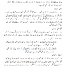 Gratuity Pension Rates History and Pension Contribution in Urdu