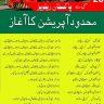 Limited Operation of Pakistan Railways wef 20th May 2020