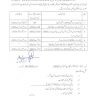 Admission Schedule 2020 UAJ&K (The University of Azad Jammu & Kashmir)